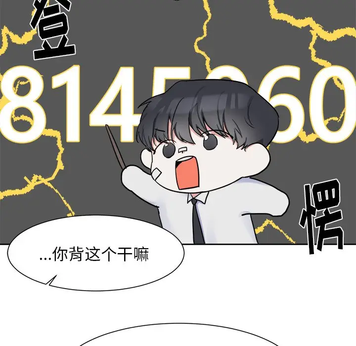 幸运儿和倒霉蛋[顶通]韩漫全集-第 6 话无删减无遮挡章节图片 