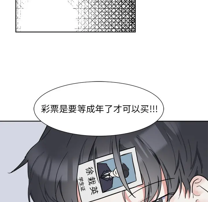 幸运儿和倒霉蛋[顶通]韩漫全集-第 6 话无删减无遮挡章节图片 