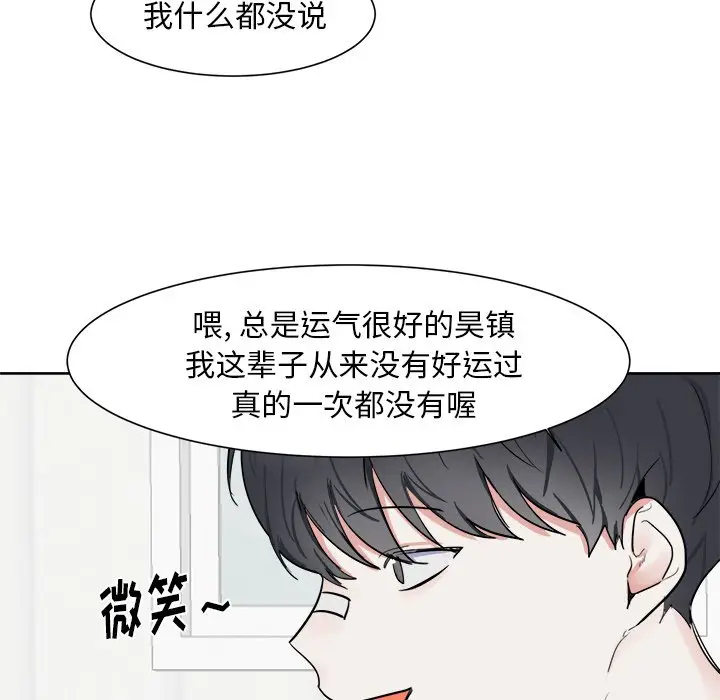 幸运儿和倒霉蛋[顶通]韩漫全集-第 6 话无删减无遮挡章节图片 