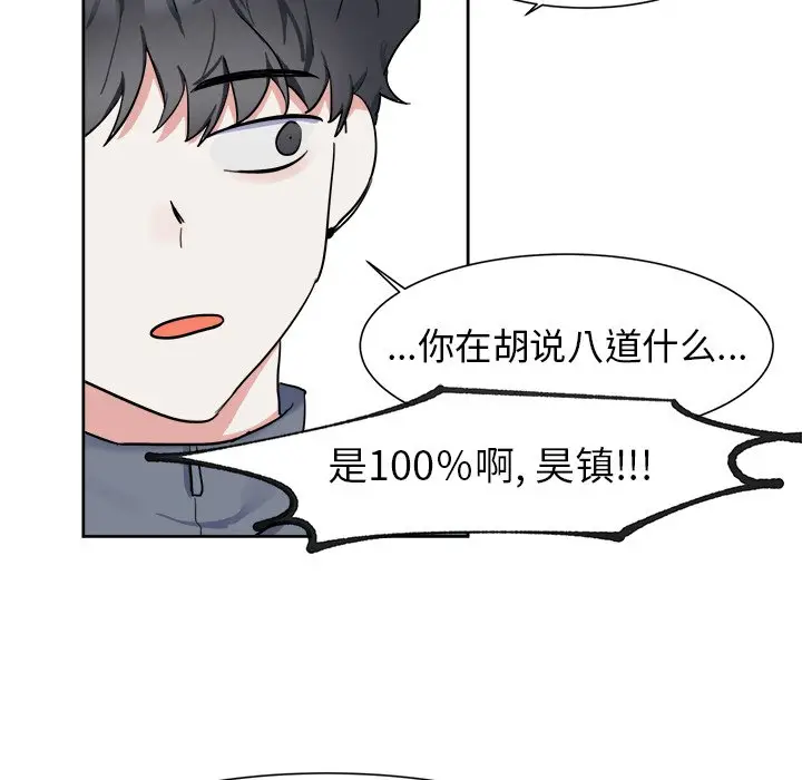 幸运儿和倒霉蛋[顶通]韩漫全集-第 6 话无删减无遮挡章节图片 