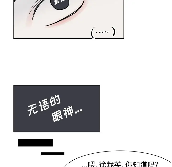 幸运儿和倒霉蛋[顶通]韩漫全集-第 6 话无删减无遮挡章节图片 