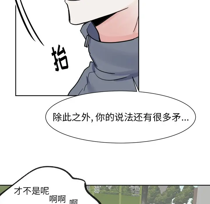 幸运儿和倒霉蛋[顶通]韩漫全集-第 6 话无删减无遮挡章节图片 