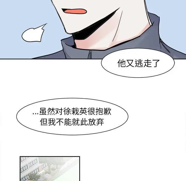 幸运儿和倒霉蛋[顶通]韩漫全集-第 6 话无删减无遮挡章节图片 