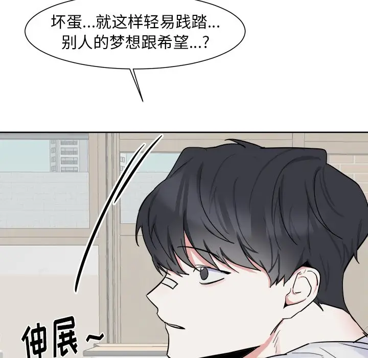 幸运儿和倒霉蛋[顶通]韩漫全集-第 6 话无删减无遮挡章节图片 