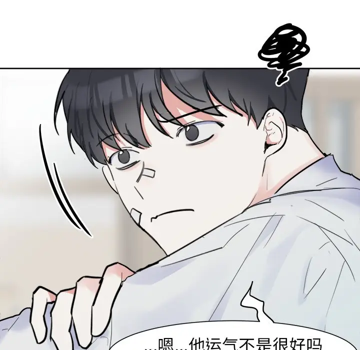 幸运儿和倒霉蛋[顶通]韩漫全集-第 6 话无删减无遮挡章节图片 