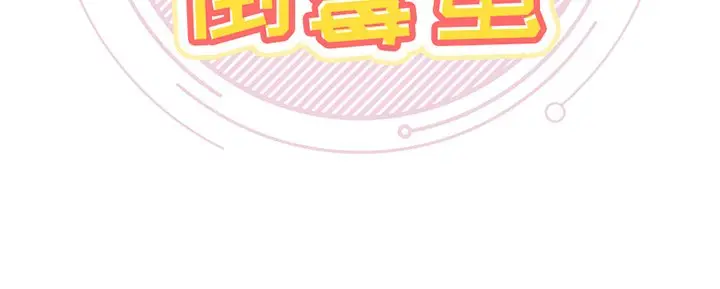 幸运儿和倒霉蛋[顶通]韩漫全集-第 6 话无删减无遮挡章节图片 