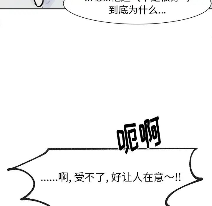 幸运儿和倒霉蛋[顶通]韩漫全集-第 6 话无删减无遮挡章节图片 