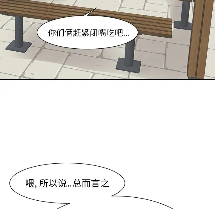 幸运儿和倒霉蛋[顶通]韩漫全集-第 7 话无删减无遮挡章节图片 