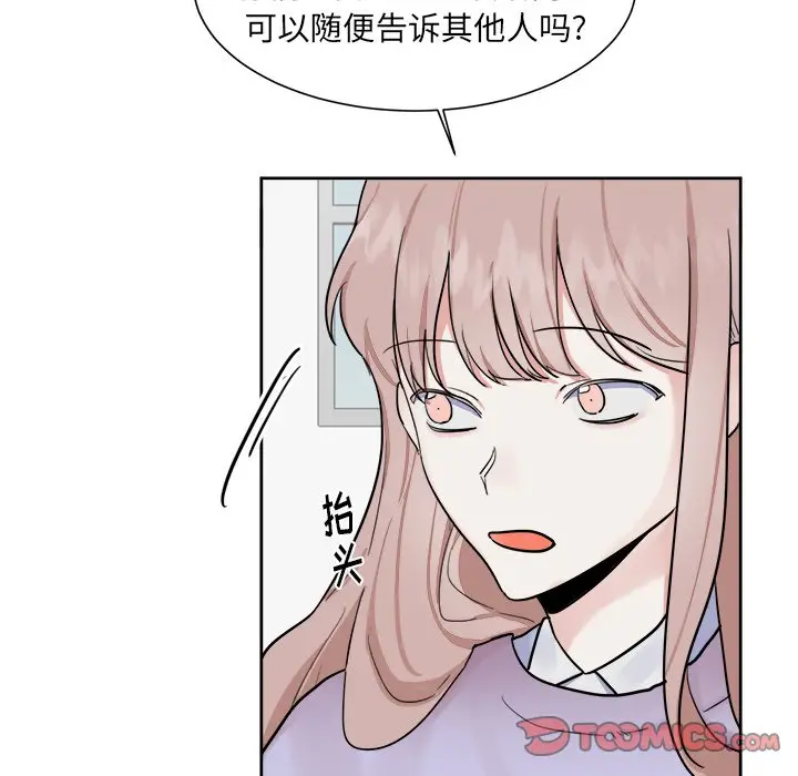 幸运儿和倒霉蛋[顶通]韩漫全集-第 7 话无删减无遮挡章节图片 