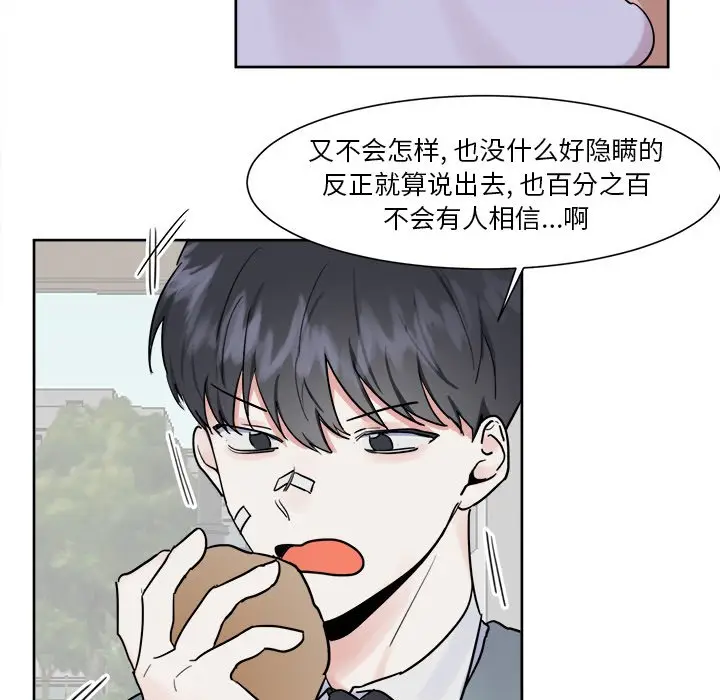 幸运儿和倒霉蛋[顶通]韩漫全集-第 7 话无删减无遮挡章节图片 