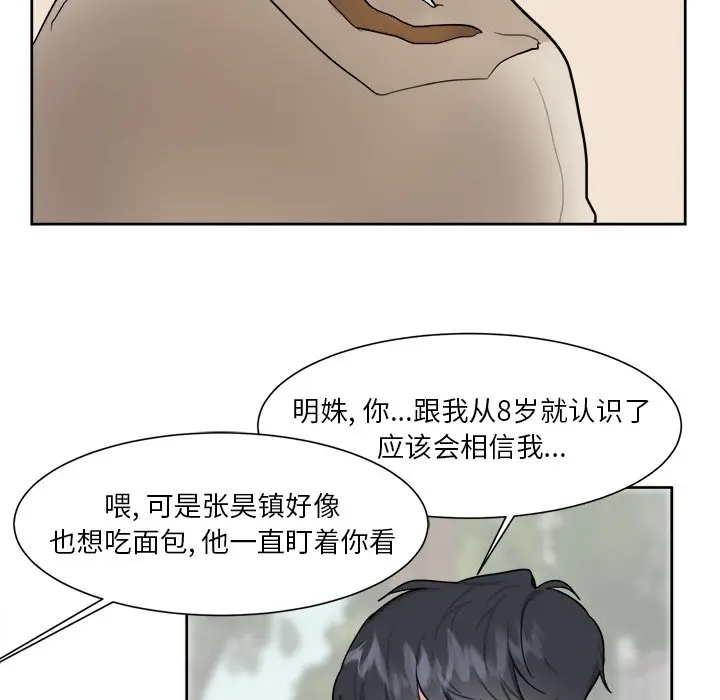 幸运儿和倒霉蛋[顶通]韩漫全集-第 7 话无删减无遮挡章节图片 