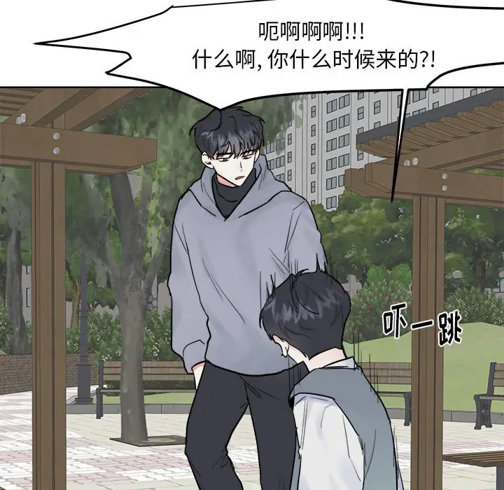 幸运儿和倒霉蛋[顶通]韩漫全集-第 7 话无删减无遮挡章节图片 