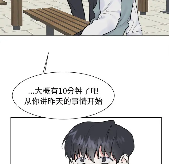 幸运儿和倒霉蛋[顶通]韩漫全集-第 7 话无删减无遮挡章节图片 