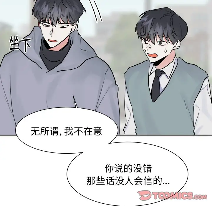 幸运儿和倒霉蛋[顶通]韩漫全集-第 7 话无删减无遮挡章节图片 