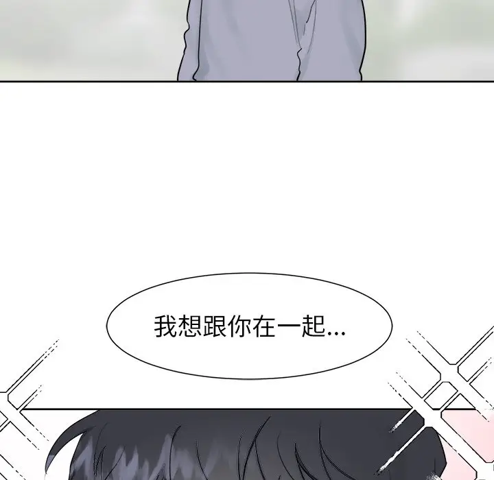 幸运儿和倒霉蛋[顶通]韩漫全集-第 7 话无删减无遮挡章节图片 