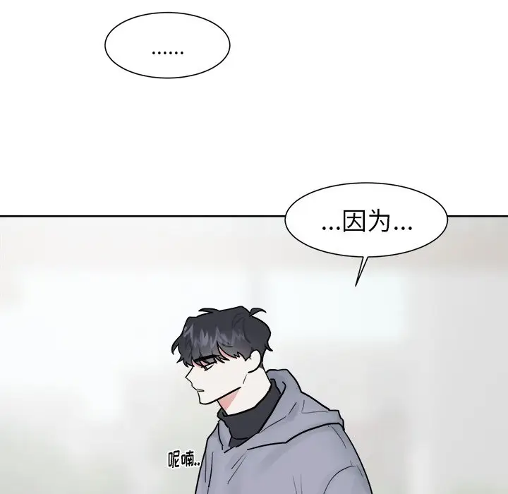 幸运儿和倒霉蛋[顶通]韩漫全集-第 7 话无删减无遮挡章节图片 