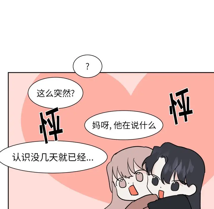 幸运儿和倒霉蛋[顶通]韩漫全集-第 7 话无删减无遮挡章节图片 
