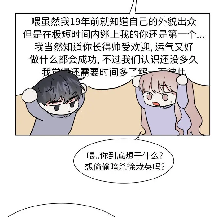 幸运儿和倒霉蛋[顶通]韩漫全集-第 7 话无删减无遮挡章节图片 