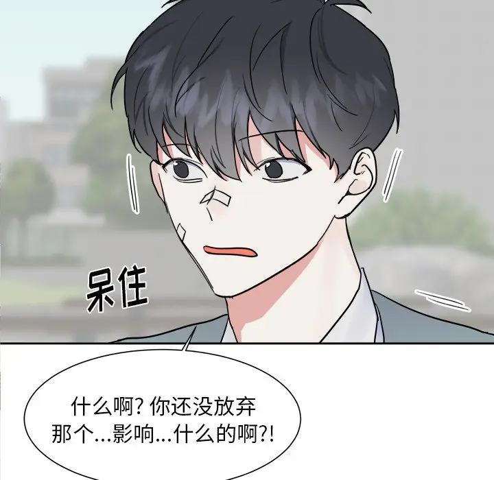 幸运儿和倒霉蛋[顶通]韩漫全集-第 7 话无删减无遮挡章节图片 
