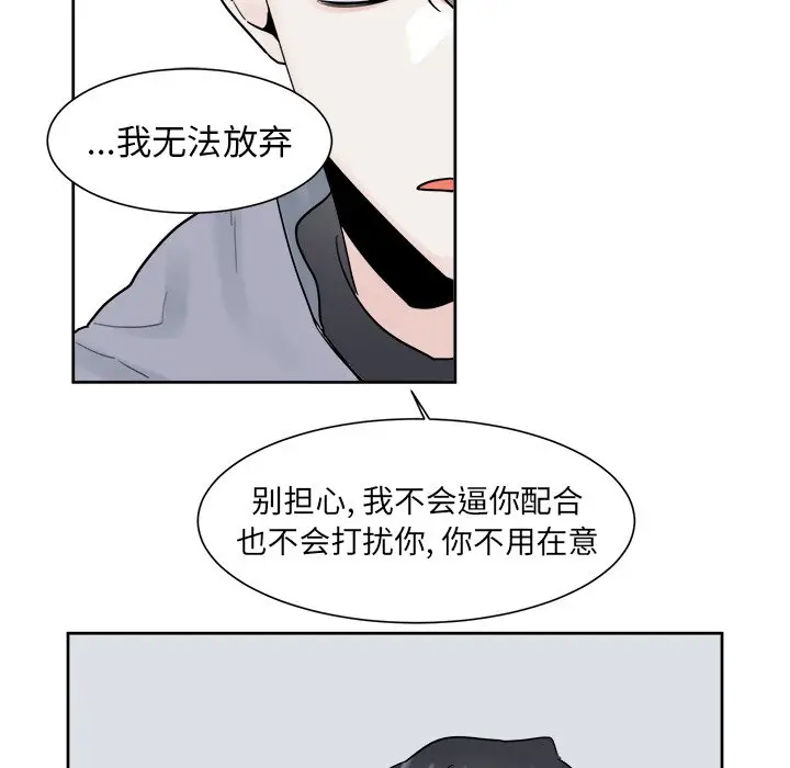 幸运儿和倒霉蛋[顶通]韩漫全集-第 7 话无删减无遮挡章节图片 