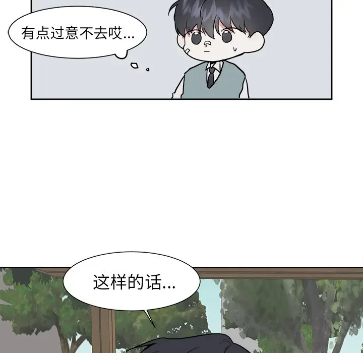 幸运儿和倒霉蛋[顶通]韩漫全集-第 7 话无删减无遮挡章节图片 