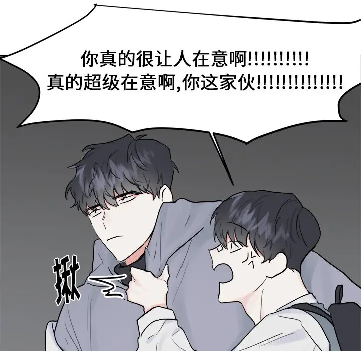 幸运儿和倒霉蛋[顶通]韩漫全集-第 7 话无删减无遮挡章节图片 