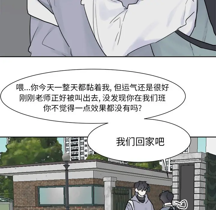 幸运儿和倒霉蛋[顶通]韩漫全集-第 7 话无删减无遮挡章节图片 