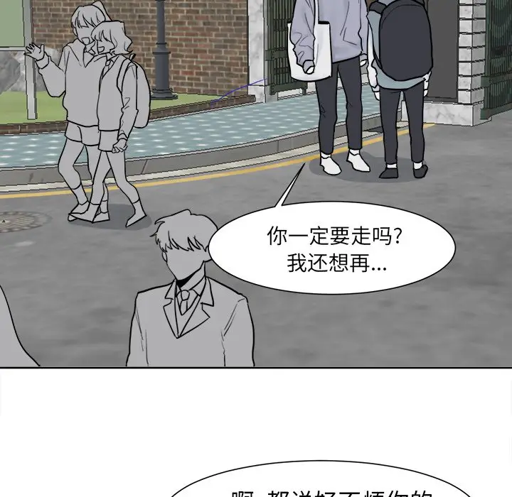 幸运儿和倒霉蛋[顶通]韩漫全集-第 7 话无删减无遮挡章节图片 