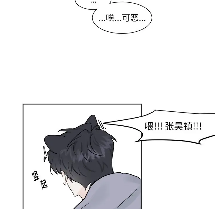 幸运儿和倒霉蛋[顶通]韩漫全集-第 7 话无删减无遮挡章节图片 