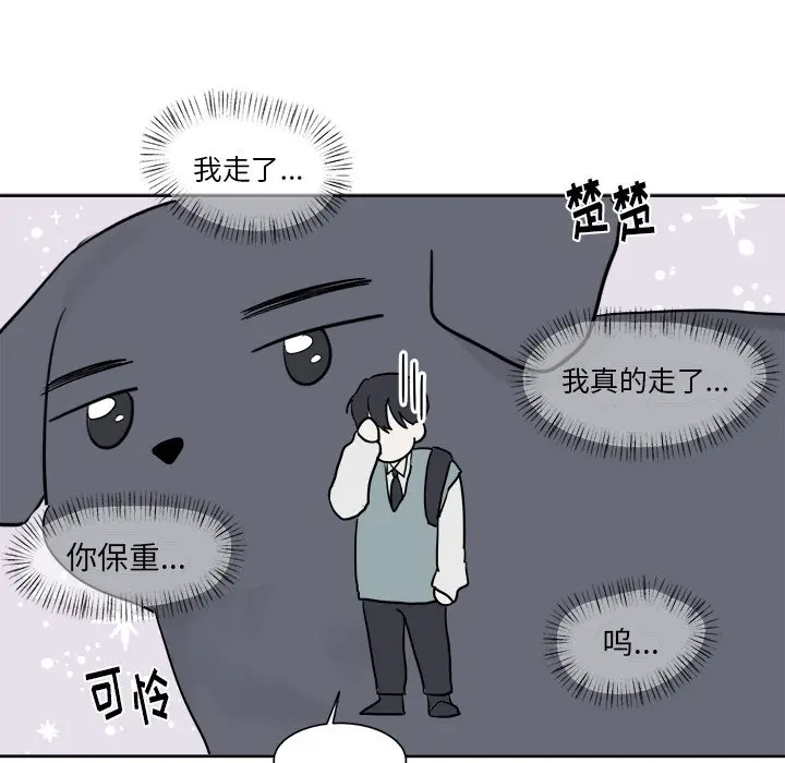 幸运儿和倒霉蛋[顶通]韩漫全集-第 7 话无删减无遮挡章节图片 