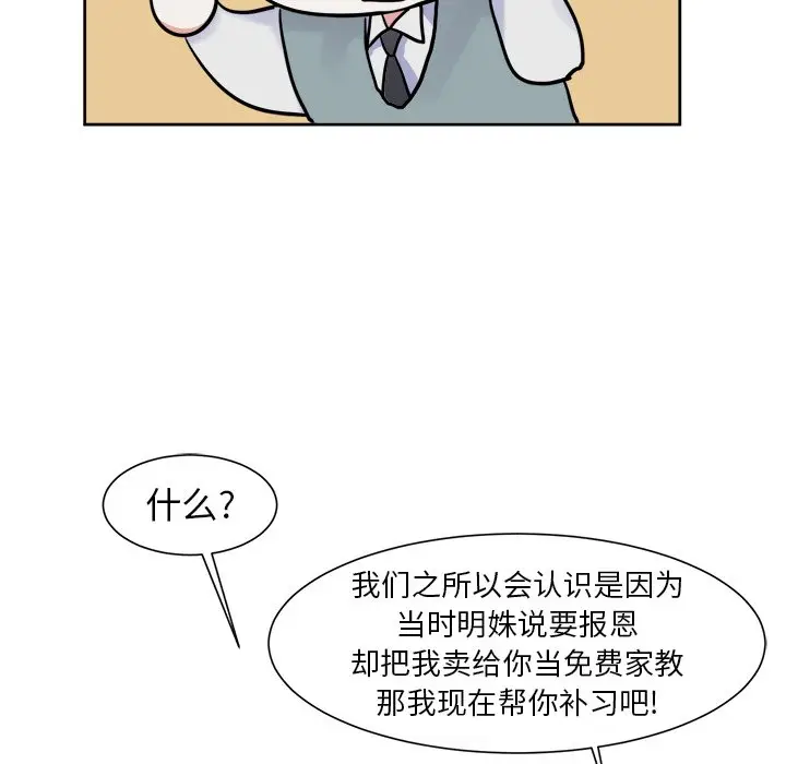 幸运儿和倒霉蛋[顶通]韩漫全集-第 7 话无删减无遮挡章节图片 