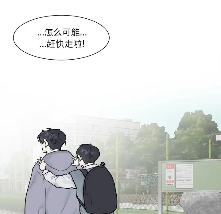 幸运儿和倒霉蛋[顶通]韩漫全集-第 7 话无删减无遮挡章节图片 