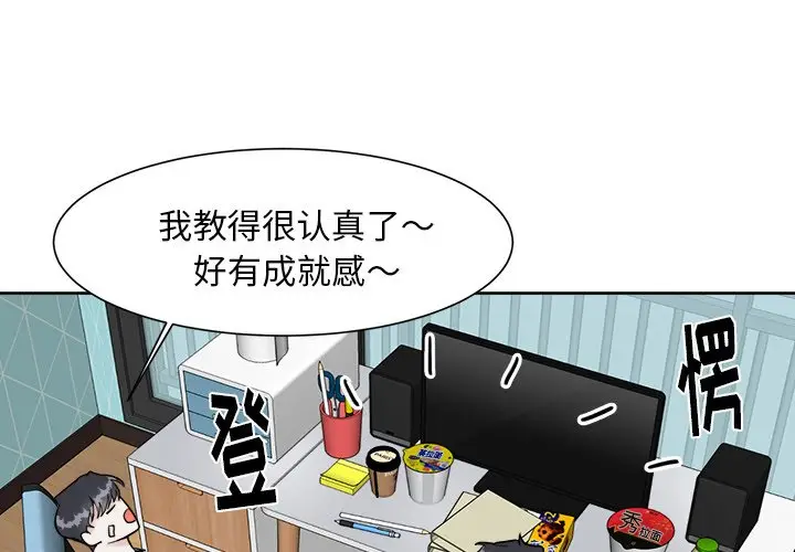 幸运儿和倒霉蛋[顶通]韩漫全集-第 8 话无删减无遮挡章节图片 