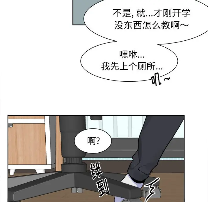 幸运儿和倒霉蛋[顶通]韩漫全集-第 8 话无删减无遮挡章节图片 