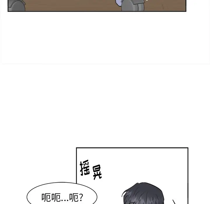 幸运儿和倒霉蛋[顶通]韩漫全集-第 8 话无删减无遮挡章节图片 