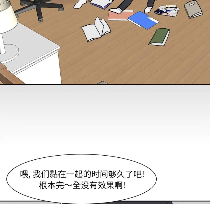 幸运儿和倒霉蛋[顶通]韩漫全集-第 8 话无删减无遮挡章节图片 