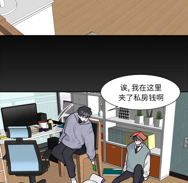 幸运儿和倒霉蛋[顶通]韩漫全集-第 8 话无删减无遮挡章节图片 