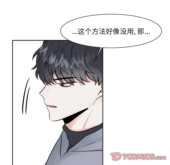 幸运儿和倒霉蛋[顶通]韩漫全集-第 8 话无删减无遮挡章节图片 