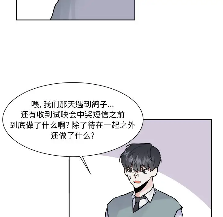 幸运儿和倒霉蛋[顶通]韩漫全集-第 8 话无删减无遮挡章节图片 
