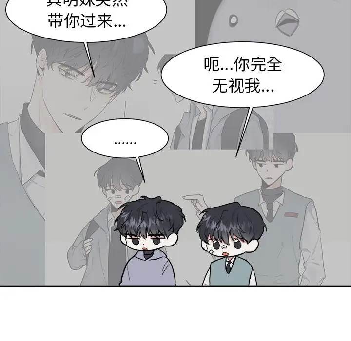 幸运儿和倒霉蛋[顶通]韩漫全集-第 8 话无删减无遮挡章节图片 