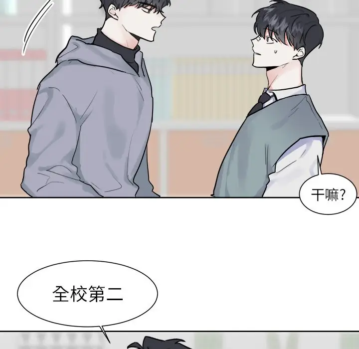 幸运儿和倒霉蛋[顶通]韩漫全集-第 8 话无删减无遮挡章节图片 