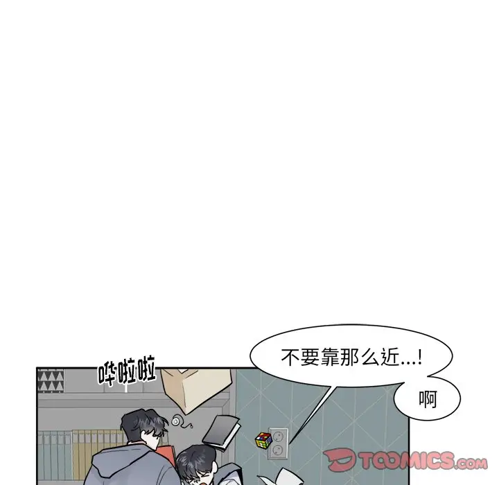 幸运儿和倒霉蛋[顶通]韩漫全集-第 8 话无删减无遮挡章节图片 
