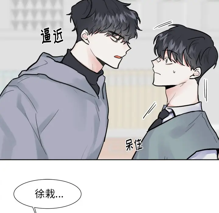 幸运儿和倒霉蛋[顶通]韩漫全集-第 8 话无删减无遮挡章节图片 