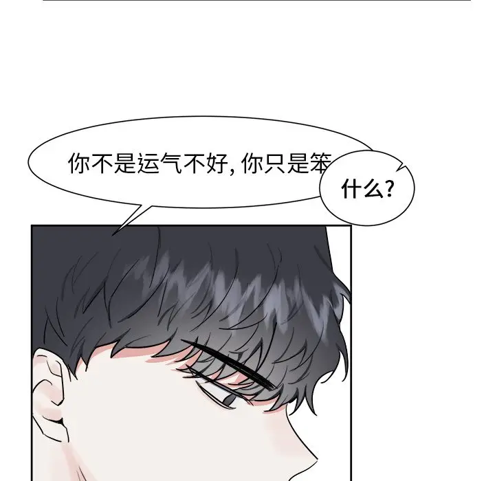 幸运儿和倒霉蛋[顶通]韩漫全集-第 8 话无删减无遮挡章节图片 