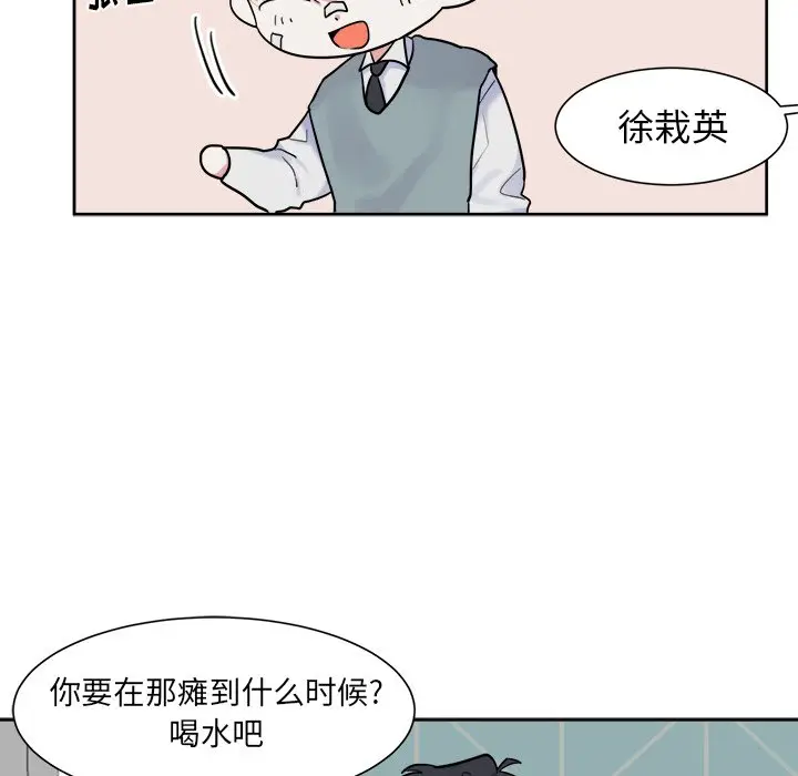 幸运儿和倒霉蛋[顶通]韩漫全集-第 8 话无删减无遮挡章节图片 
