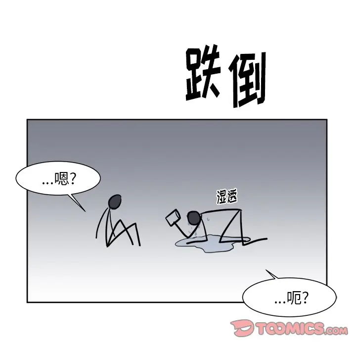 幸运儿和倒霉蛋[顶通]韩漫全集-第 8 话无删减无遮挡章节图片 