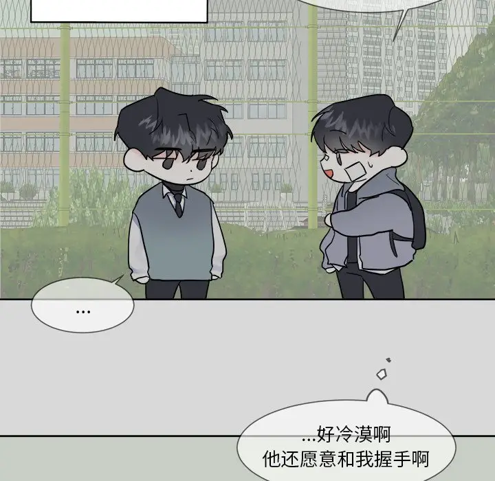 幸运儿和倒霉蛋[顶通]韩漫全集-第 8 话无删减无遮挡章节图片 