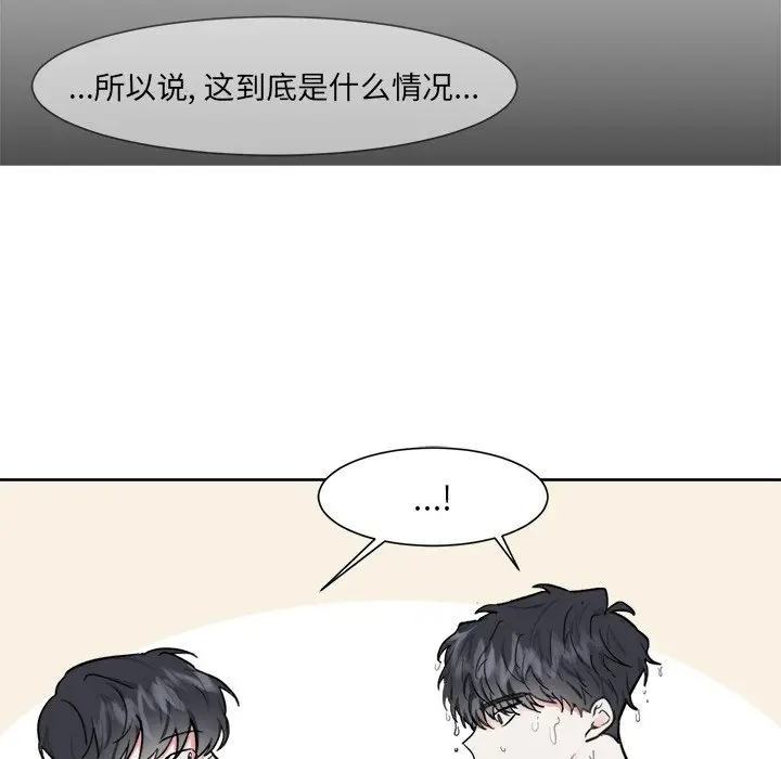 幸运儿和倒霉蛋[顶通]韩漫全集-第 8 话无删减无遮挡章节图片 
