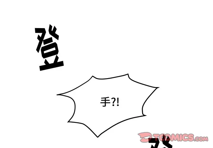 幸运儿和倒霉蛋[顶通]韩漫全集-第 9 话无删减无遮挡章节图片 