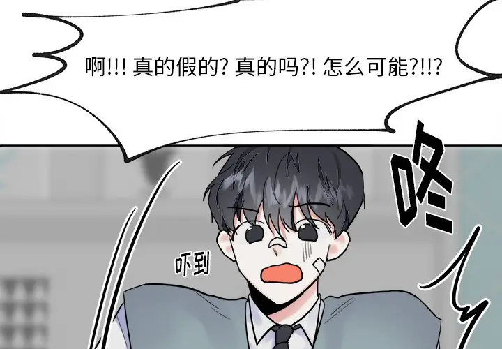 幸运儿和倒霉蛋[顶通]韩漫全集-第 9 话无删减无遮挡章节图片 